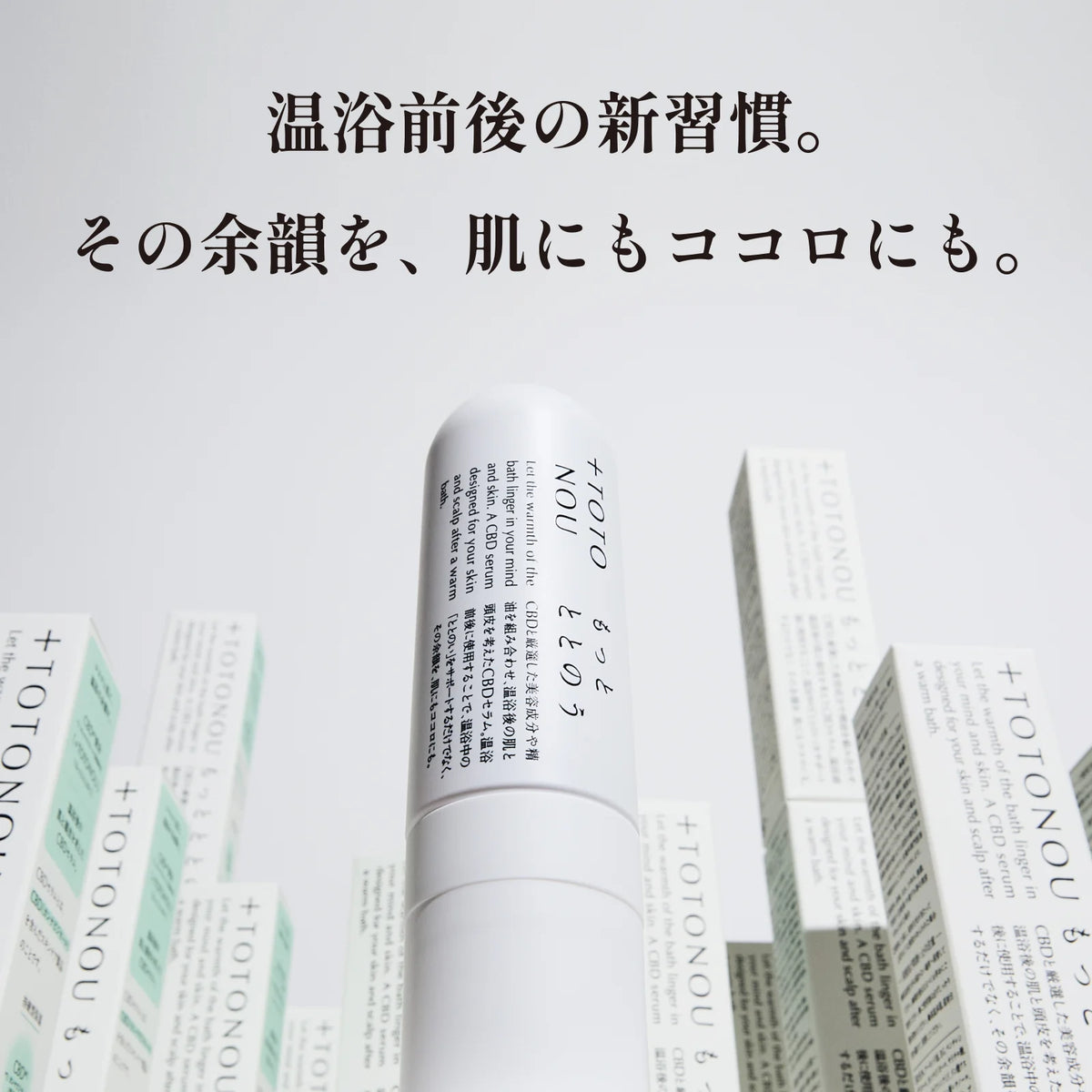 もっと ととのう フェイス&スカルプセラム（80ml）