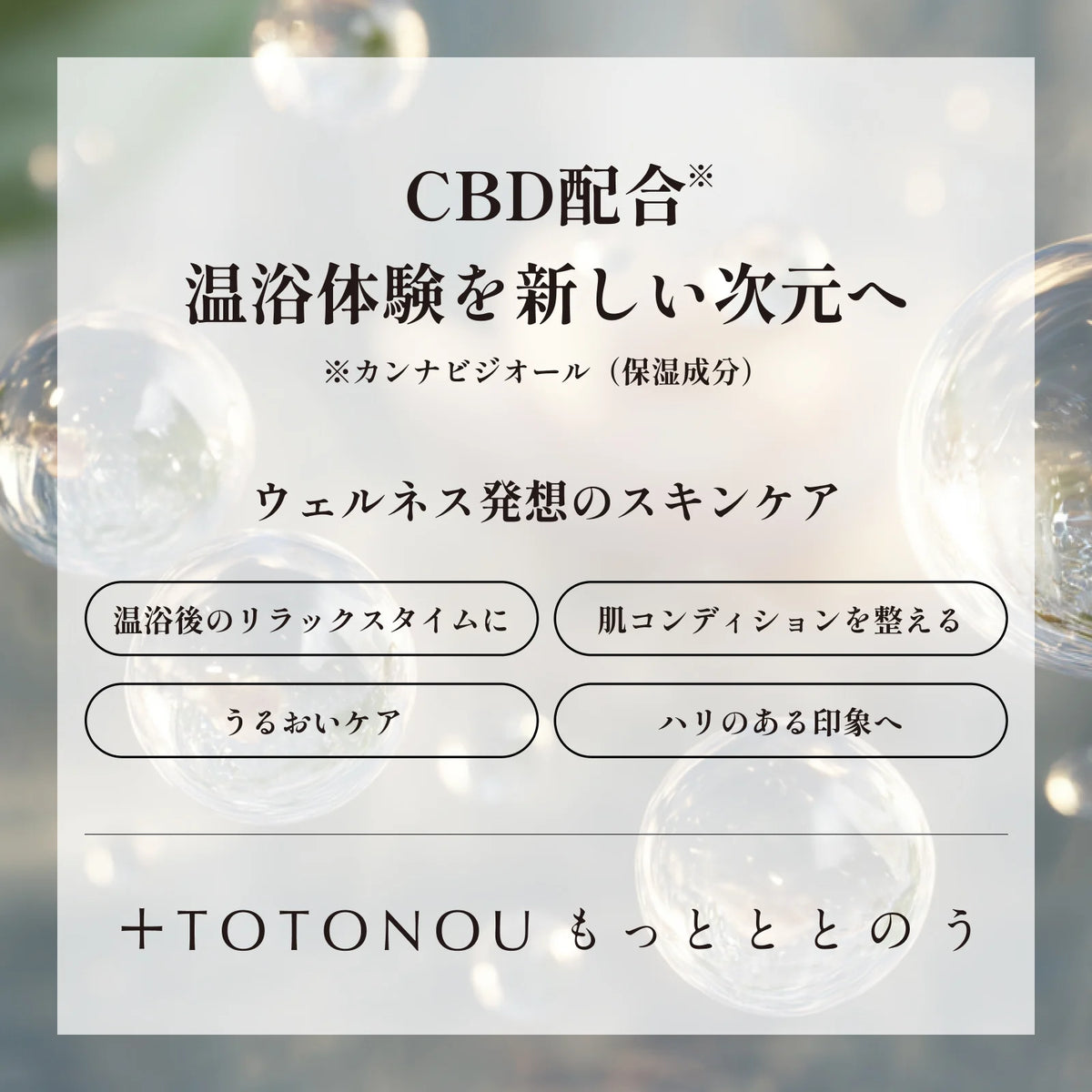 もっと ととのう フェイス&スカルプセラム（80ml）