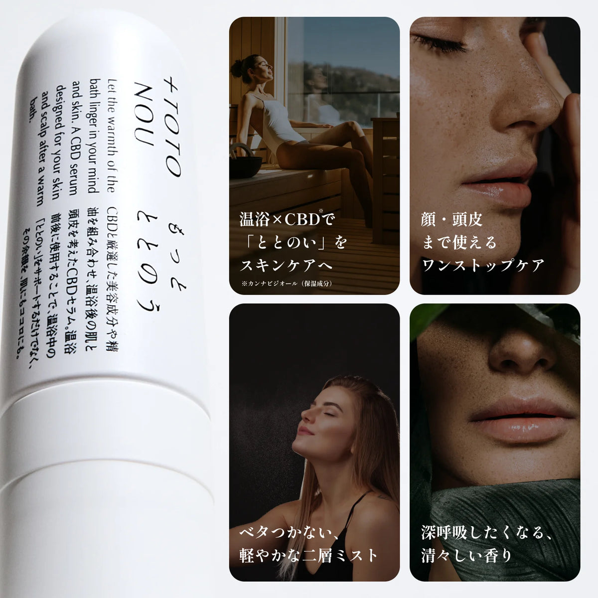 もっと ととのう フェイス&スカルプセラム（80ml）