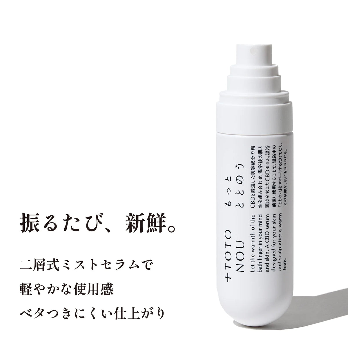 もっと ととのう フェイス&スカルプセラム（80ml）