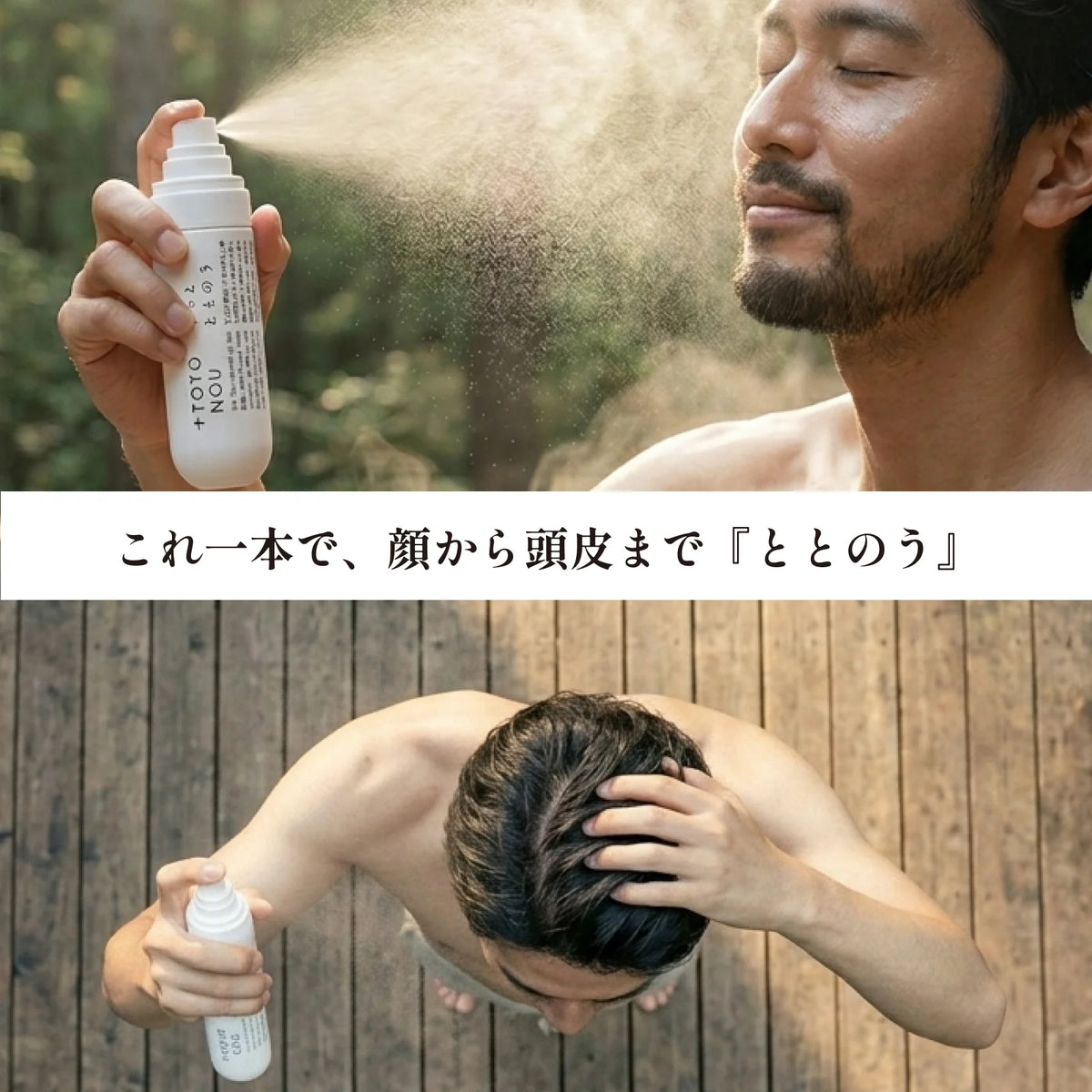 もっと ととのう フェイス&スカルプセラム（80ml）
